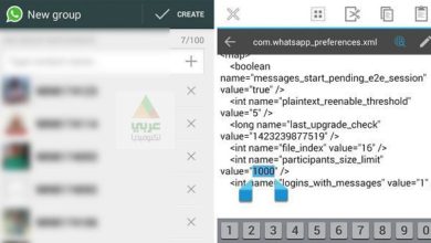 زيادة عدد المشتركين في مجموعة الواتس اب