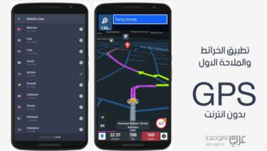 تطبيق الخرائط والملاحة