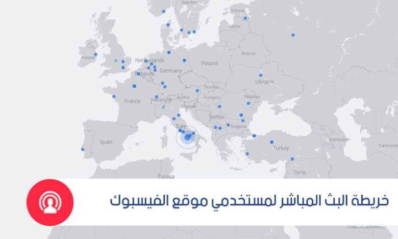 خريطة البث المباشر