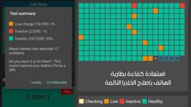 استعادة كفاءة بطارية الهاتف باصلاح الخلايا النائمة