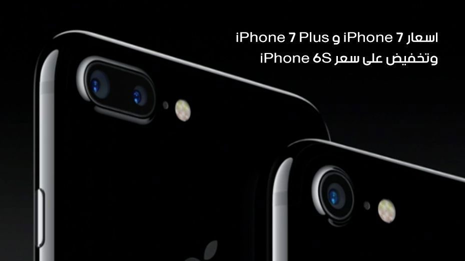 iPhone 7 Plus