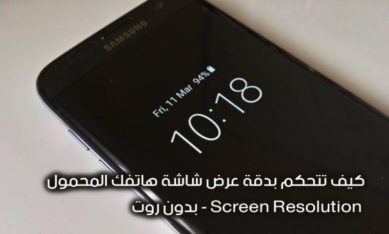 Screen Resolution