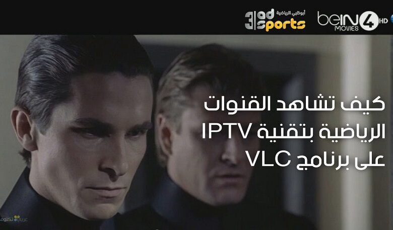 IPTV