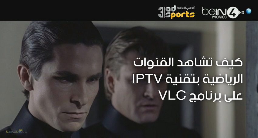 IPTV