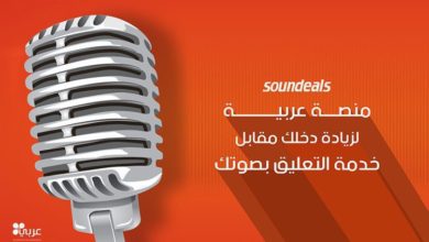 Soundeals