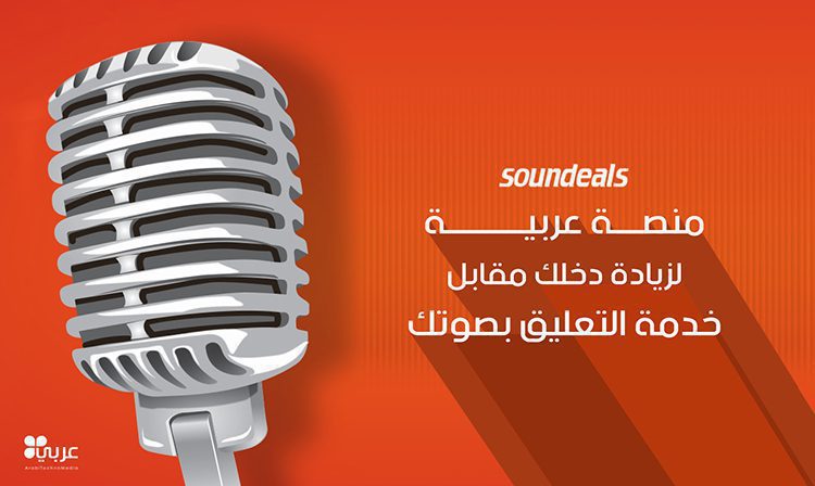 Soundeals