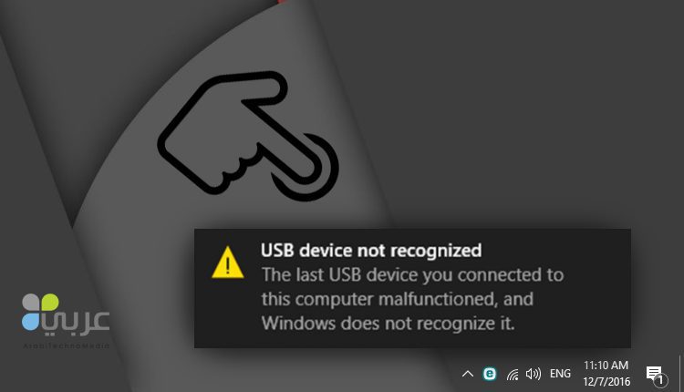 USB Device Not Recognized