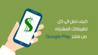 تطبيقاتك