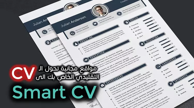 Smart CV