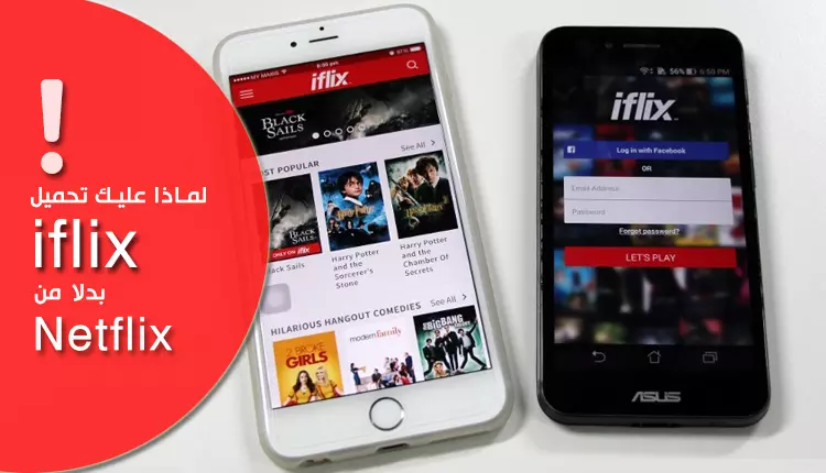 iflix