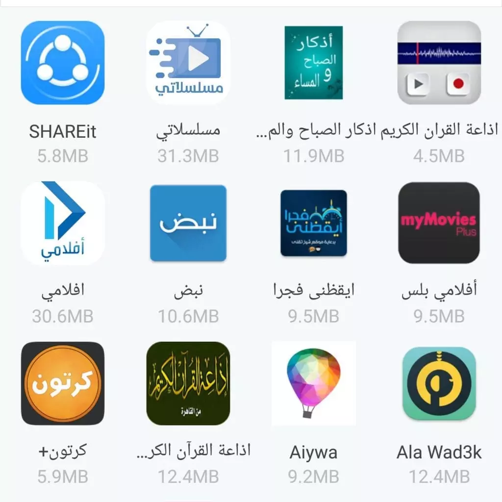 تطبيق SHAREit أفضل و اسرع تطبيق لنقل الملفات