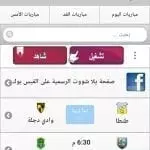 افضل خمس تطبيقات لمشاهدة قنوات بين سبورت و متابعة المباريات بدون تقطيع :