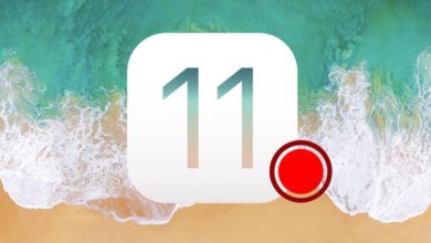 طريقة تسجيل شاشة الايفون فيديو من الجهاز نفسه في نظام iOS 11