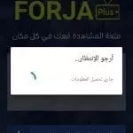 تطبيق FORJA+لمتابعه المباريات و مشاهده القنوات المشفره بالمجان