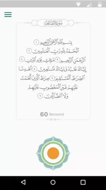 لا تصح الصلاة دون قراءة الفاتحة، لكن هل تتقن تلاوتها - اختبر تلاوتك و تصحيحها من كبار المعلمين