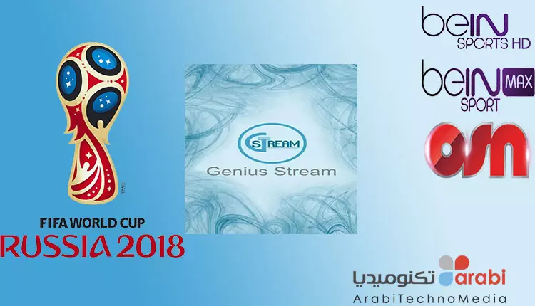 النسخة الاخيرة من التطبيق الشهير Genius Stream لمشاهدة جميع القنوات الرياضية و الترفيهية العالمية و العربية