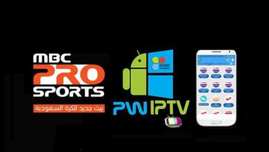 الاصدار الاخير من تطبيق PW IPtv أفضل تطبيق لمشاهدة جميع القنوات المشفرة و المفتوحة باكثر من جودة و بدون تقطيع