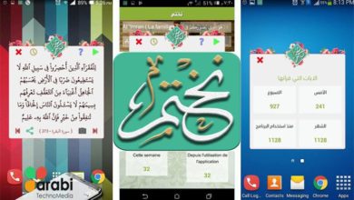 تطبيق نختم للمساعدة و تسهيل ختم و قراءة القران الكريم و الاستماع الى الايات