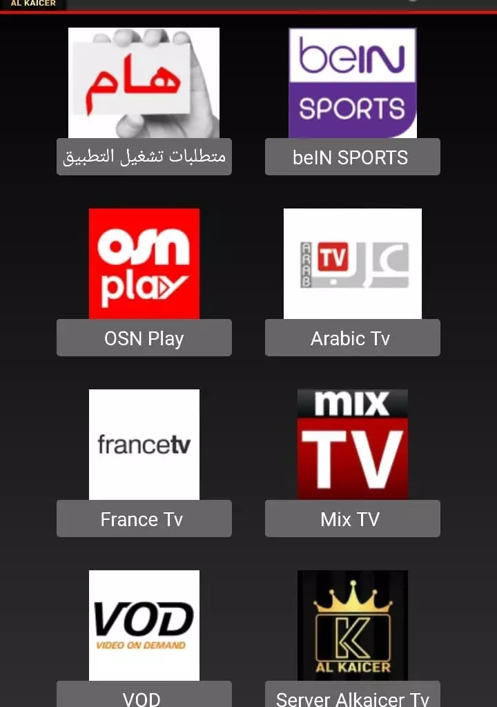 تطبيق القيصر TV افضل تطبيق يمكنك من خلاله مشاهدة جميع القنوات الرياضية و الترفيهية المشفرة و المفتوحة