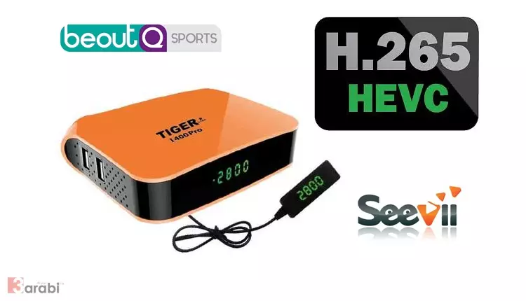 تقنية البث Hevc H.265 والرسيفرات الداعمة لها