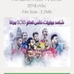 تطبيق Daily IPTV أفضل تطبيق للحصول على سيرفرات IPTV خاصة بك بشكل يومي بالمجان