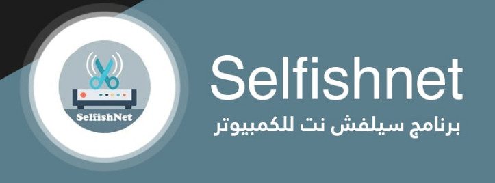 SelfishNetV3