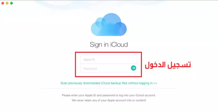 استرجاع المكالمات المحذوفه من خلال iCloud