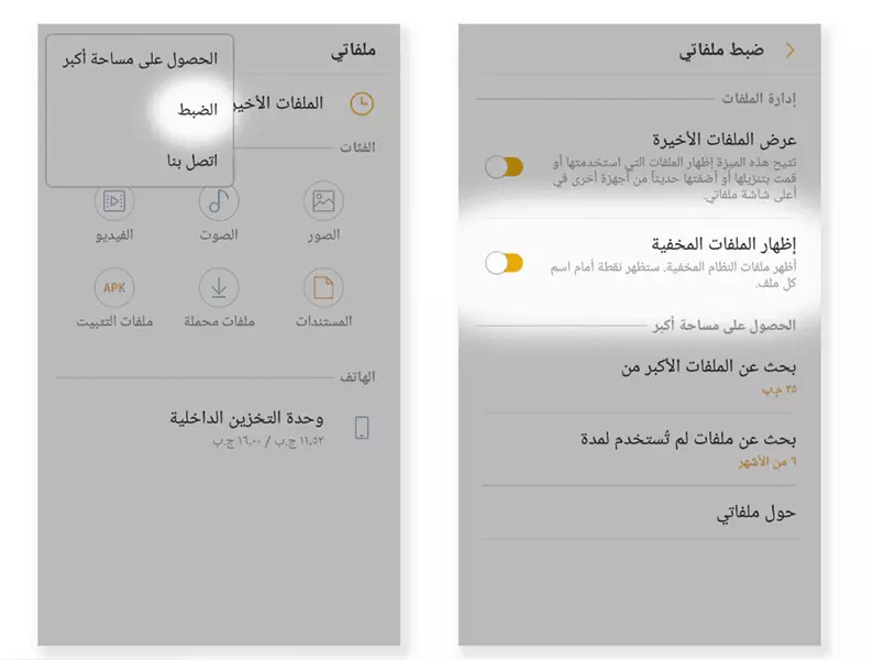 الطريقة الثانية لحفظ حالات WhatsApp