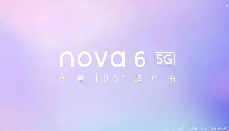 هواوى تكشف عن هاتف Nova 6 فى فيديو دعائى جديد