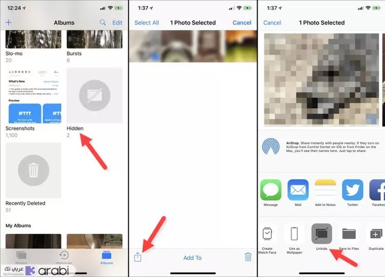 طريقة اخفاء الصور والفيديو لهواتف الايفون