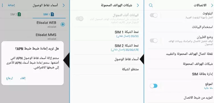 كيفية التخلص من مشكلة بيانات الهاتف لا تعمل لهواتف الاندرويد