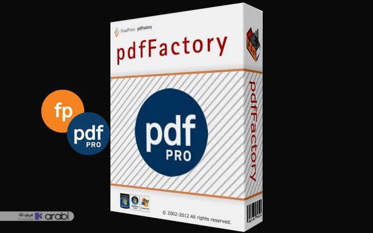 تحميل pdffactory pro للكمبيوتر لإنشاء ملفات بي دي اف