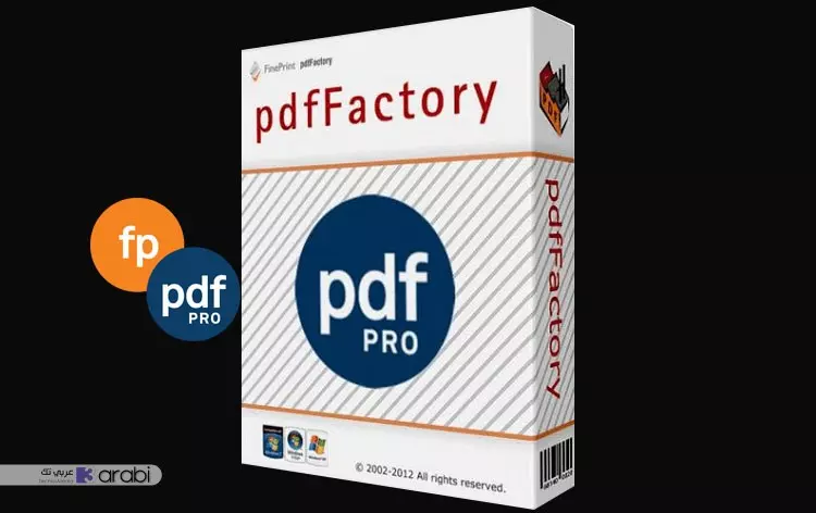 تحميل pdffactory pro للكمبيوتر لإنشاء ملفات بي دي اف