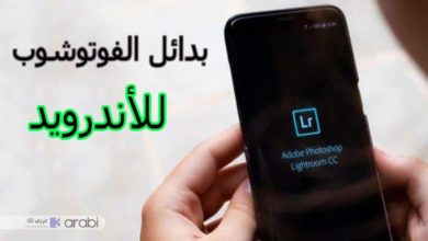 تطبيقات بديلة للفوتوشوب لهاتف الأندرويد - أبرز 4 تطبيقات للتعديل على الصور