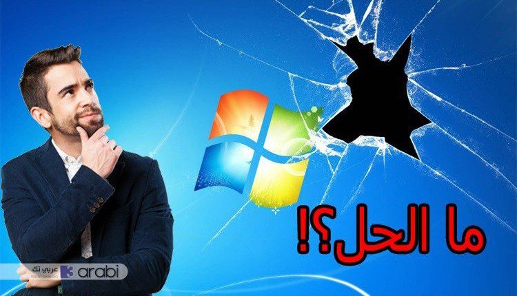 سارع لاستخدام هذه النسخة من الويندوز بعد وقف الدعم عن ويندوز 7 للأجهزة الضعيفة