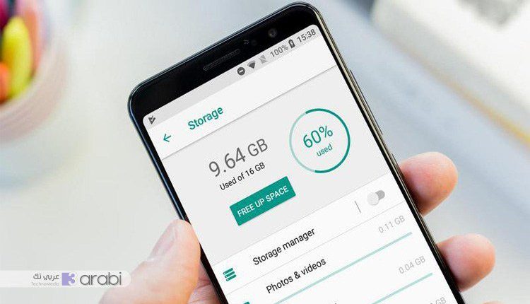 طريقة التخلص من ملفات التطبيقات العالقة بعد حذف التطبيق للأندرويد