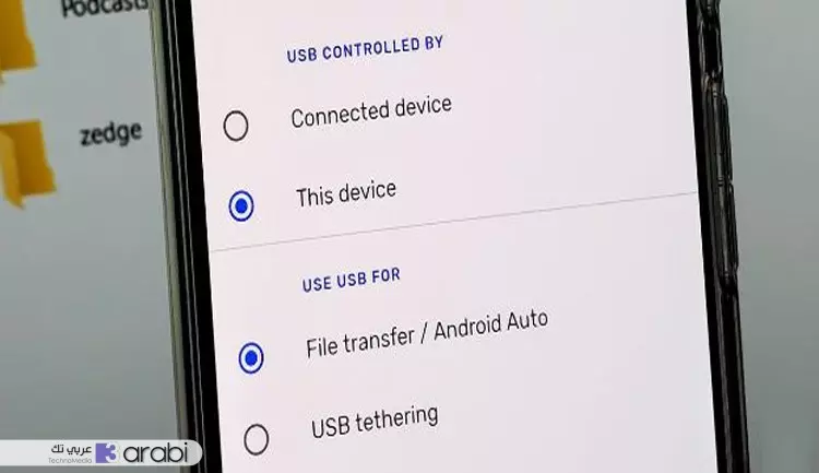 اجعل اتصال هاتفك بالحاسوب عبر وصلة USB مجهز مباشرة لنقل الملفات- نظام الأندرويد 10