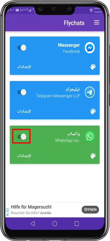 الواجهة الرئيسية لتطبيق flychat 3