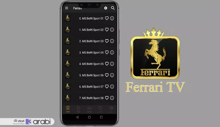 تطبيق Ferrari TV لمشاهدة القنوات المشفرة مع كود تفعيل جديد