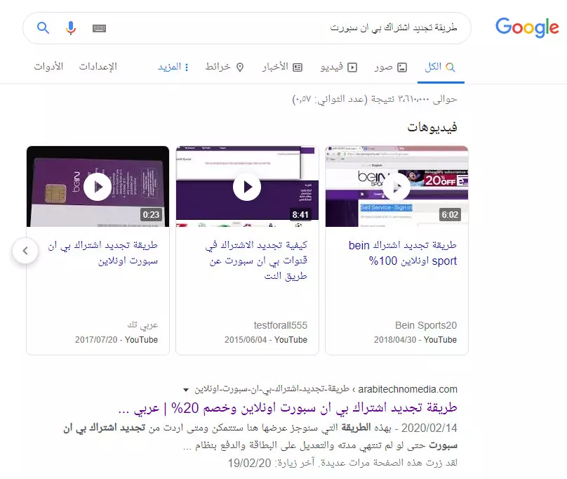 البحث عن جملة معينة وبنتيجة دقيقة