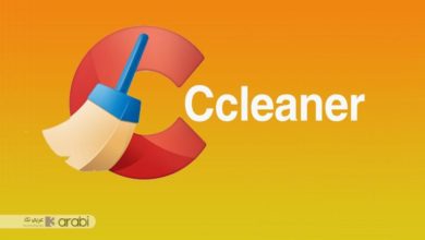 أبرز البرامج البديلة لبرنامج Ccleaner