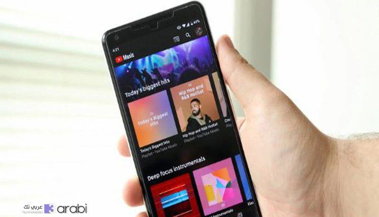 بهذه الطريقة يمكنك تشغيل ملفات الموسيقى في الهاتف عبر YouTube Music
