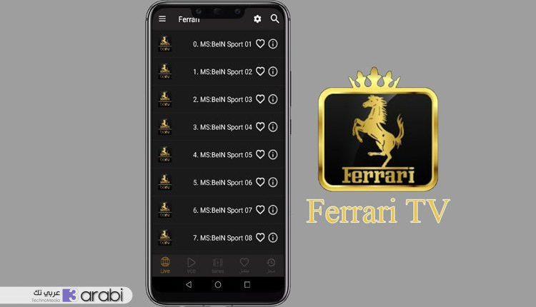 تطبيق Ferrari TV لمشاهدة القنوات المشفرة مع كود تفعيل جديد