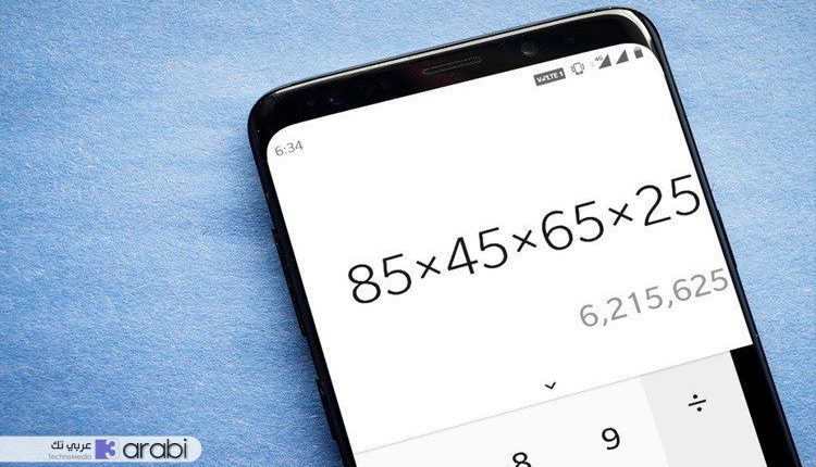 خدعة رهيبة لإخفاء الملفات داخل تطبيق الآلة الحاسبة في هاتف الأندرويد