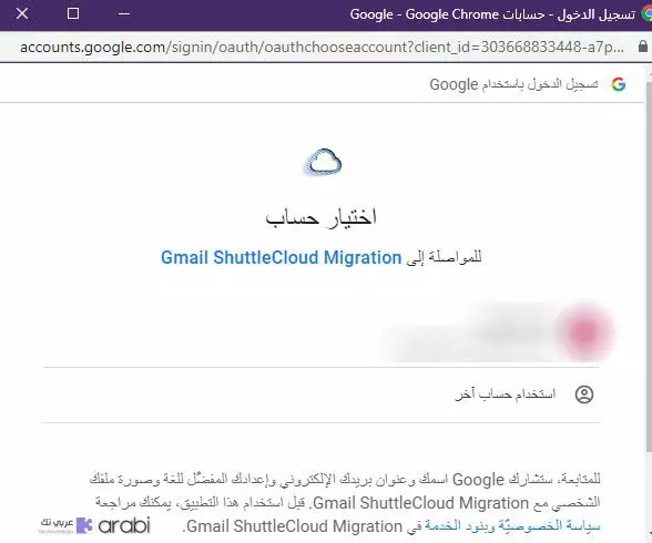 نقل البريد الإلكتروني من ايميل جيميل قديم الى ايميل جيميل جديد 5