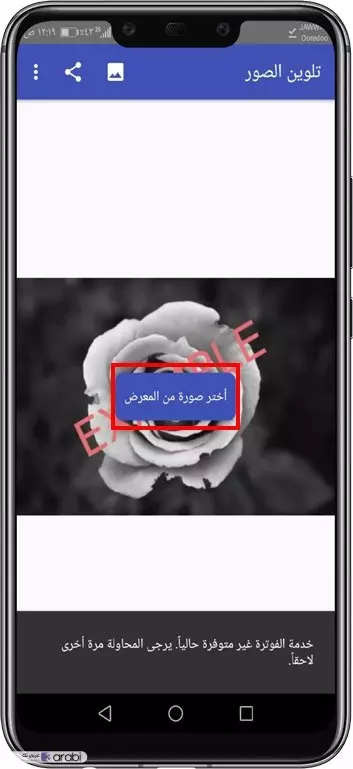 تلوين الصور 2