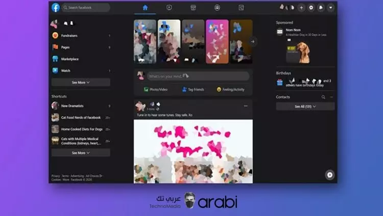 الطريقة الصحيحة لتفعيل شكل موقع فيس بوك الجديد وتفعيل الوضع الليلي