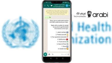 بوت جديد من منظمة الصحة العالمية عبر واتس آب يقدم كافة احصائيات ومعلومات فيروس كورونا