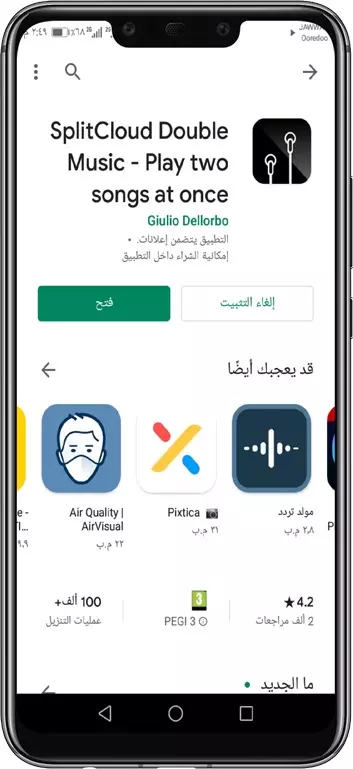 تحميل اتطبيق SplitCloud