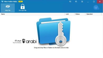 تحميل برنامج اخفاء وقفل الملفات للكمبيوتر Wise Folder Hider 2020